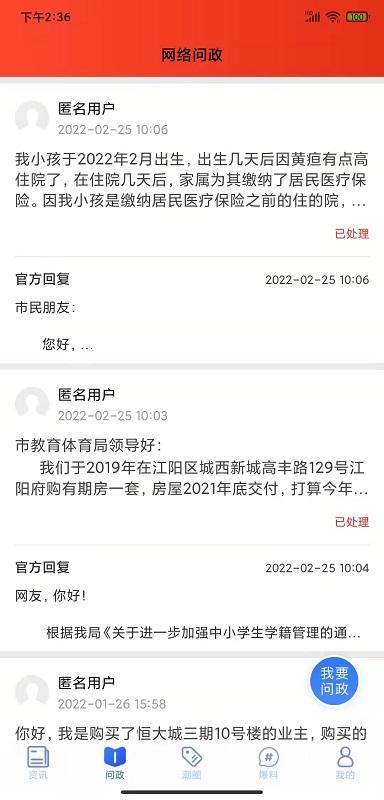 江潮新闻客户端官方版下载,江潮,新闻app